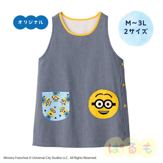 まるポケ裏ボアエプロン(ミニオンズ)