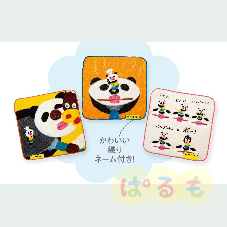 ミニタオル3枚セット（パンダのおさじ）