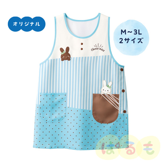 チョコミントエプロン（るんるん）