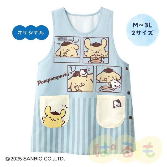 コミックエプロン（ポムポムプリン）