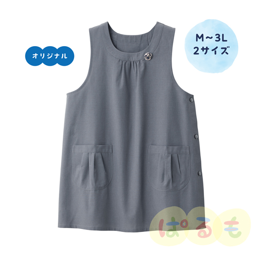 バックアクセントエプロン（るんるん）