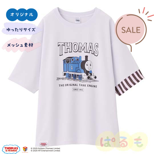 【セール】ストライプTシャツ（きかんしゃトーマス）LL~3Lサイズ