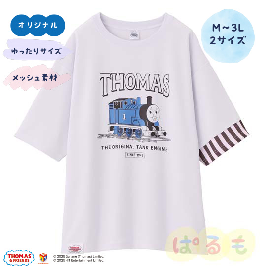 ストライプTシャツ（きかんしゃトーマス）