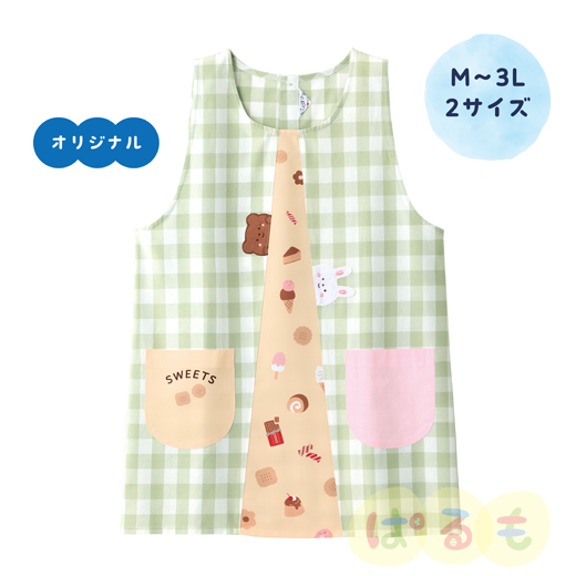 うさくまスイーツエプロン（るんるん）