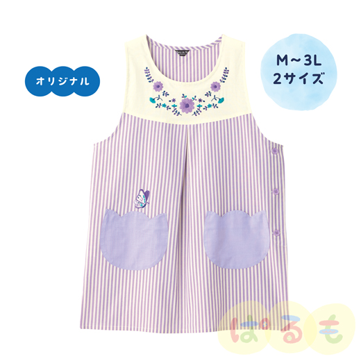 お花刺しゅうエプロン（るんるん）