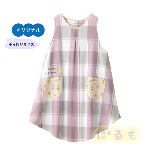 ふんわりロングエプロン（るんるん）