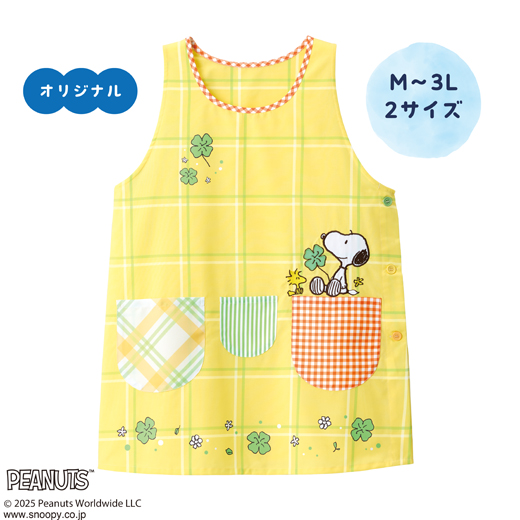3つポケクローバーエプロン（スヌーピー）