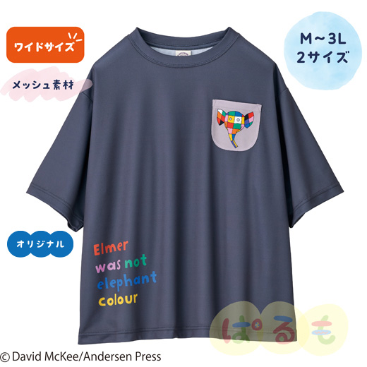 ふうせんＴシャツ（エルマー）