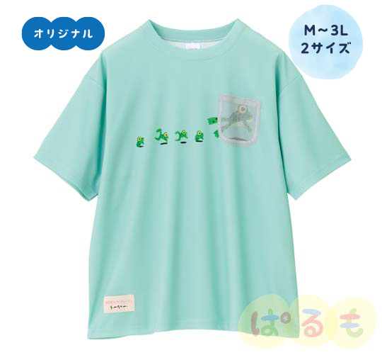 おひっこしTシャツ（999ひきのきょうだい）