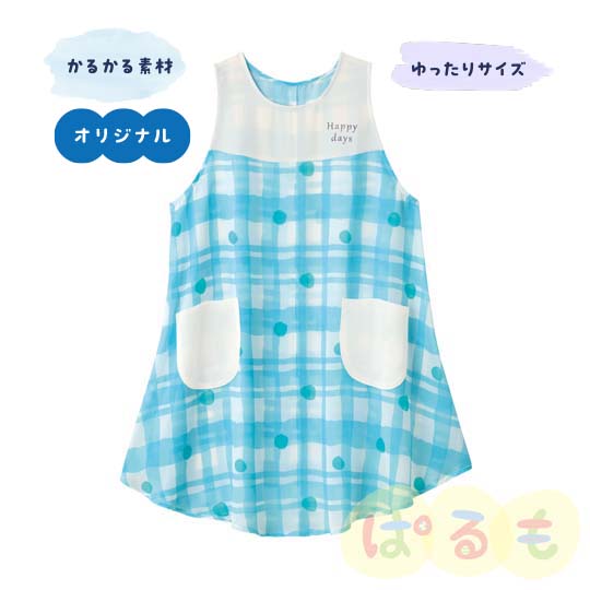 ラムネかるエプロン（るんるん）