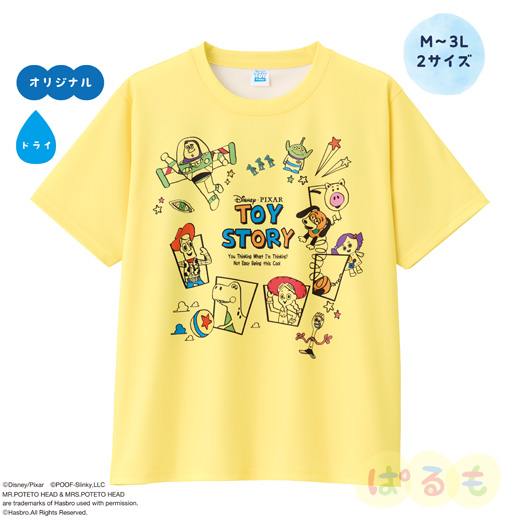 イエローTシャツ（トイ・ストーリー）