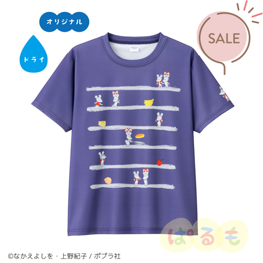 【セール】あちこちTシャツ（ねずみくんのチョッキ）LL~3Lサイズ