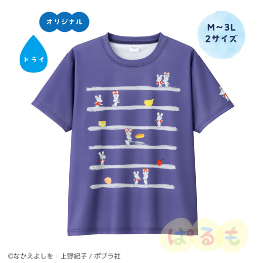 あちこちTシャツ（ねずみくんのチョッキ）