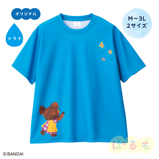 おせんたくTシャツ（くまのがっこう）