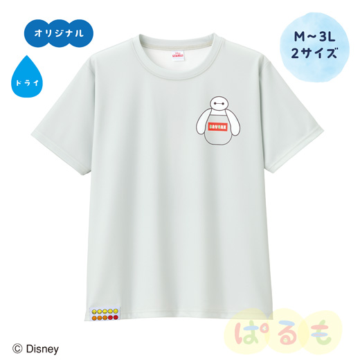 BクールTシャツ（ベイマックス）
