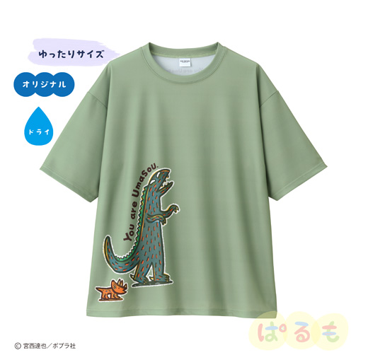 ガオーTシャツ（おまえうまそうだな）