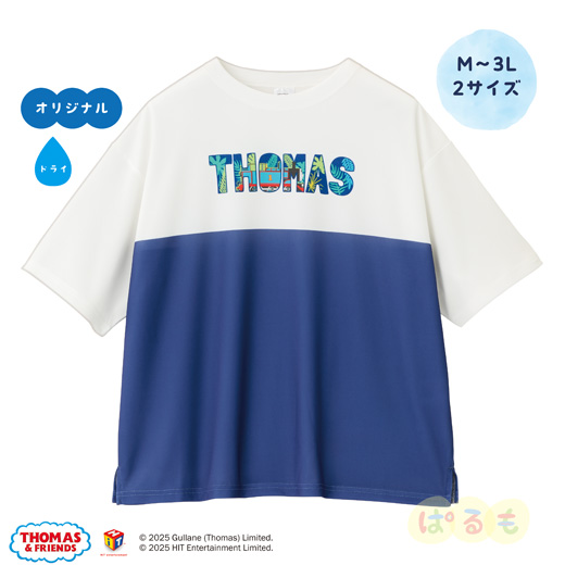 バイカラーTシャツ（きかんしゃトーマス）
