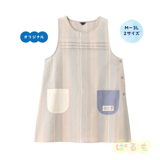 ナチュラルエプロン（るんるん）