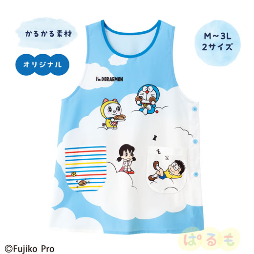 雲でのんびりエプロン（アイムドラえもん）