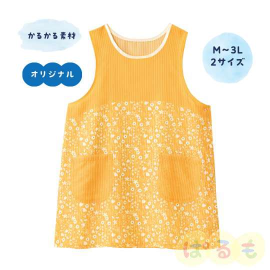 ネーブルフラワーかるエプロン（るんるん）
