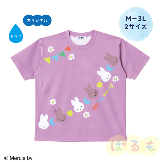 おかおガーランドTシャツ（ミッフィー）