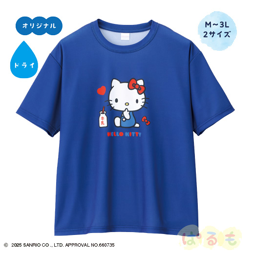 レトロTシャツ（ハローキティ）