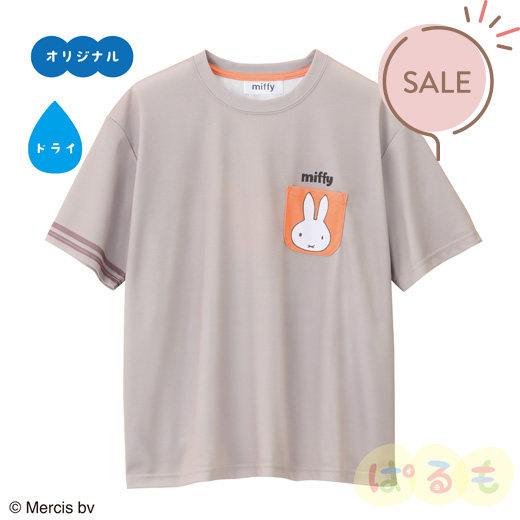 【セール】ひこうきTシャツ（ミッフィー）LL~3Lサイズ