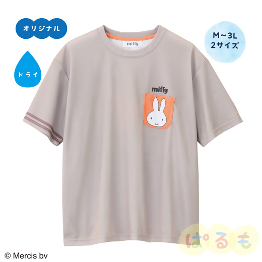 ひこうきTシャツ（ミッフィー）