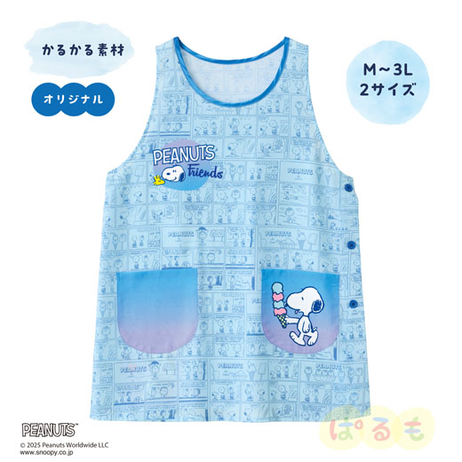 コミックアイスエプロン（スヌーピー）