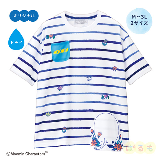おしりTシャツ（ムーミン）