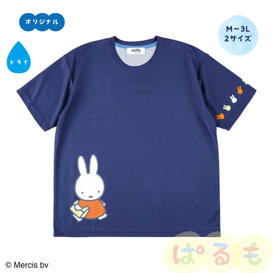 スクールTシャツ（ミッフィー）