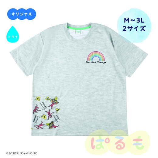 しゃぼん玉Tシャツ（おさるのジョージ）