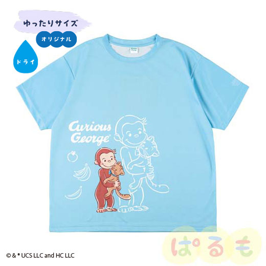 なかよしTシャツ（おさるのジョージ）