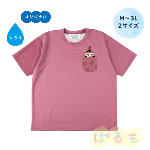 ポケットTシャツ（リトルミイ）