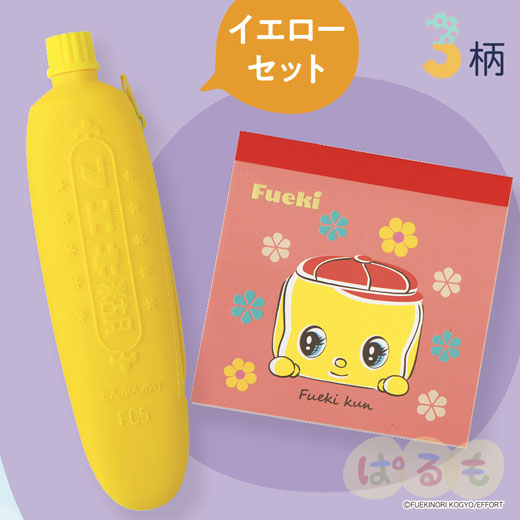 フエキペンケース＆メモセット
