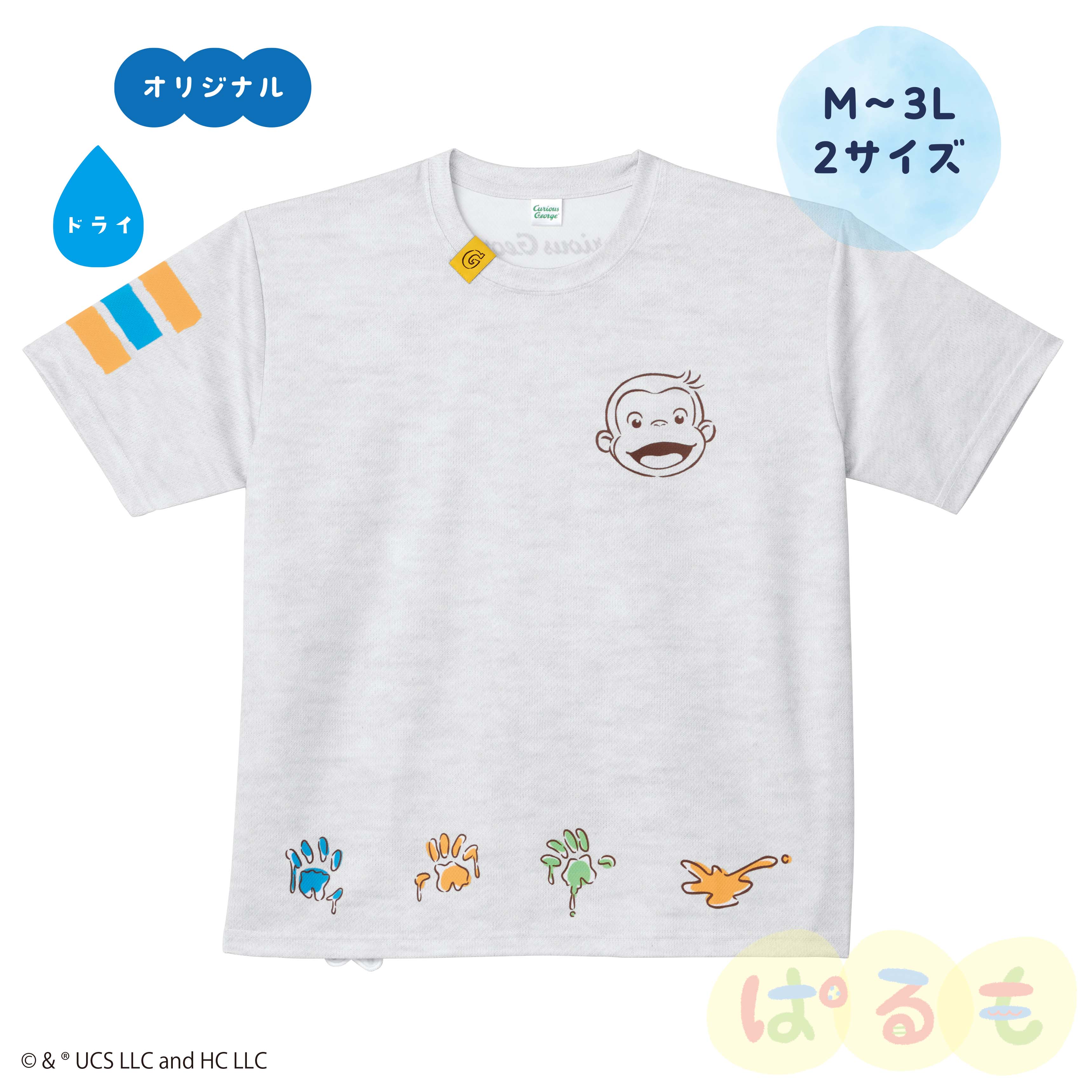 らくがきTシャツ（おさるのジョージ）