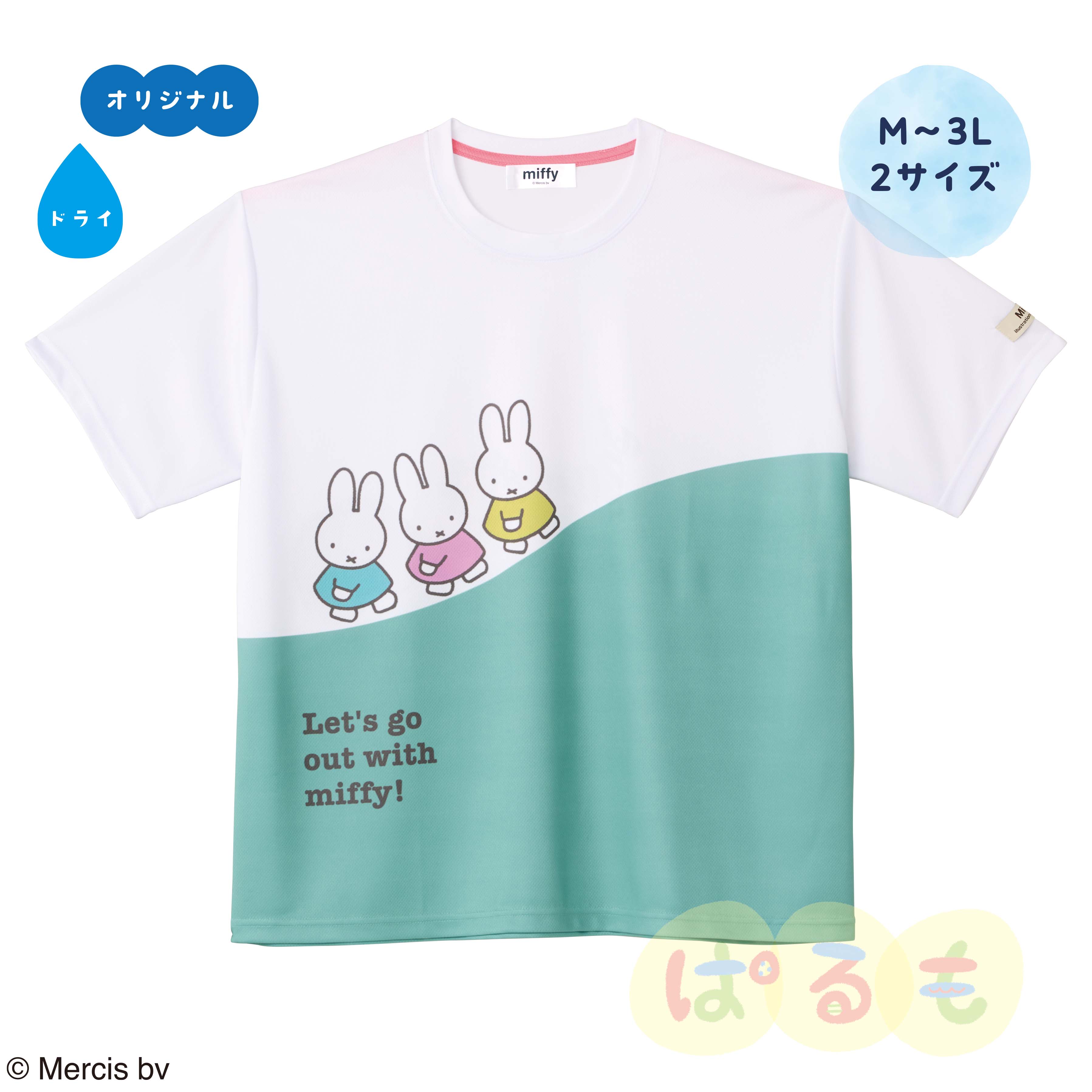 おさんぽTシャツ(ミッフィー)