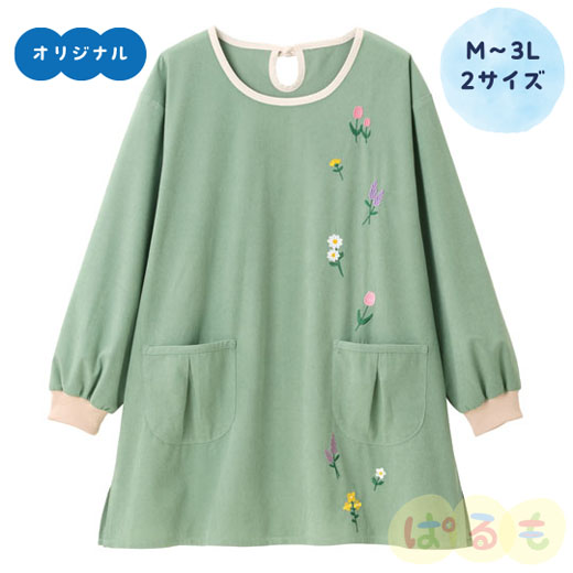 うしろリボンスモック