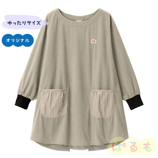 自転車ワッペンスモック