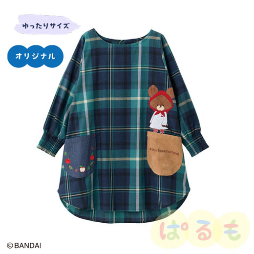 アップルチェックスモック(くまのがっこう)