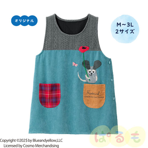 コーデュロイエプロン(フレデリック)