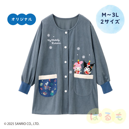 クリスマスモック(マイメロディ・クロミ)