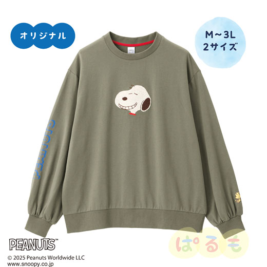 スマイルトレーナー(スヌーピー)