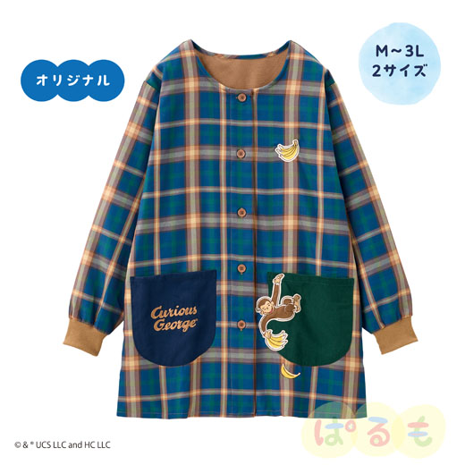 チェックバナナスモック(おさるのジョージ)