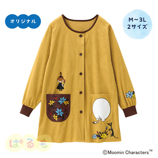 おしりスモック(ムーミン)