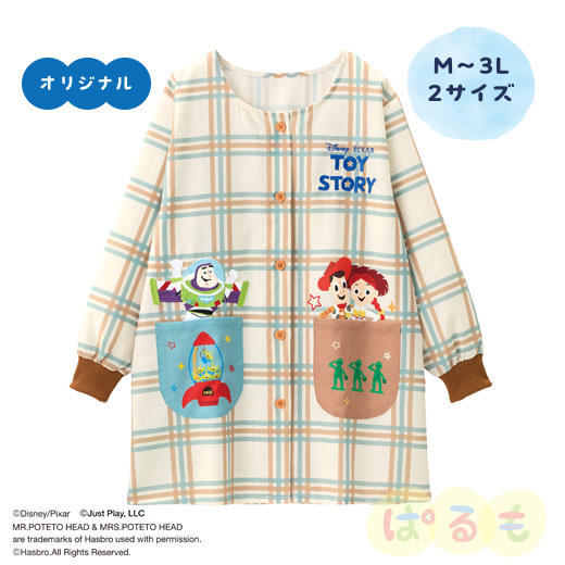 ひょっこりスモック(トイ・ストーリー)
