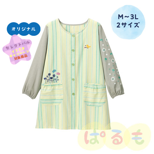 グリーンストライプスモック