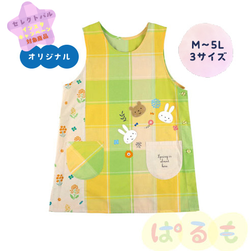 春はもうすぐ♪エプロン