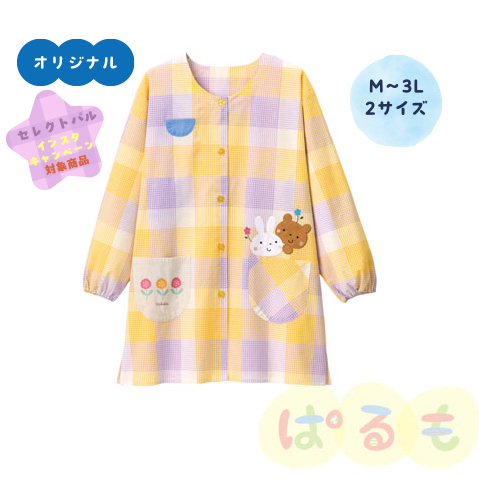 うさくまフラワースモック