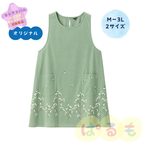 かすみ草エプロン
